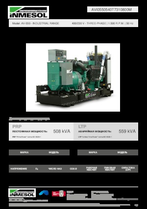 Dizelski generatori INMESOL AV-550