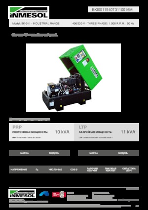 Dizelski generatori INMESOL BK-011