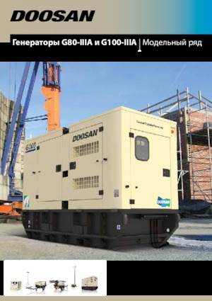 Dizelski generatori Doosan G80-IIIA 