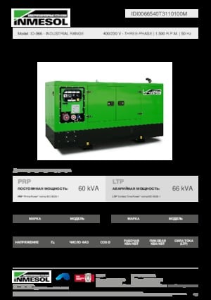 Dizelski generatori INMESOL ID-066