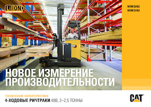 Pokretni kamioni Caterpillar NRM25N3