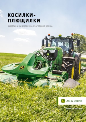 Stražnje montirane kosilice - disk s kondicionerom John Deere R990R