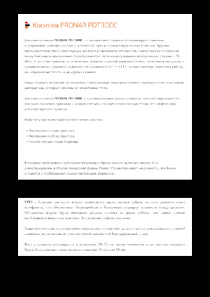 Stražnje montirane kosilice - disk s kondicionerom Pronar PDT 300 C