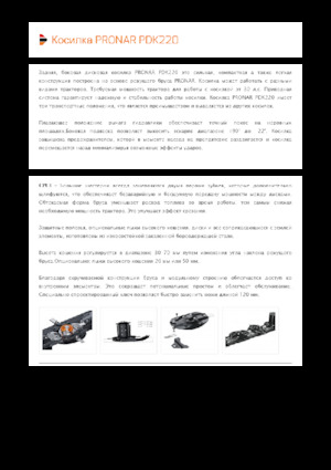 Stražnje montirane kosilice - disk bez kondicionira Pronar PDK 220