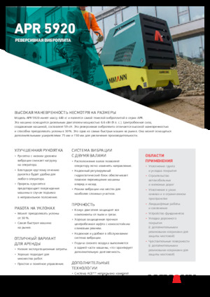 Reverzibilni kompaktori s vibracionim pločama Ammann APR 5920