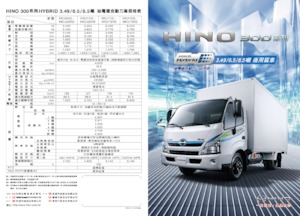 Krute šasije Hino 300 XKU710L-HKUTSR3 hybrid 4x2