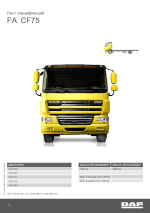 Krute šasije DAF CF 75.360 FA