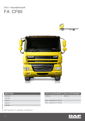 Krute šasije DAF CF 85.410 FA