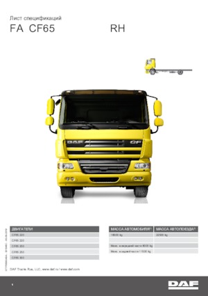 Krute šasije DAF CF 65.220 FA RH