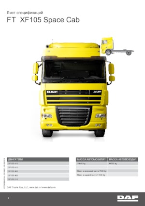 Tegljači - tegljačke jedinice DAF XF 105.410 FT