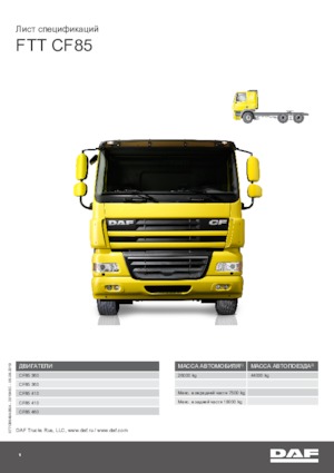 Tegljači - tegljačke jedinice DAF CF 85.360 FTT