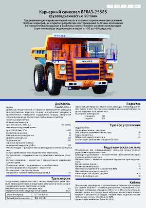 Kruti kiperi kamioni Belaz 75585