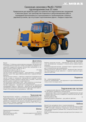 Kruti kiperi kamioni Belaz 75050