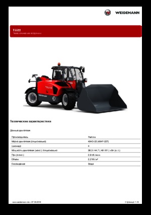 Teleskopski utovarivači Weidemann T5522