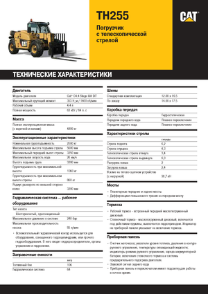 Teleskopski utovarivači Caterpillar TH255