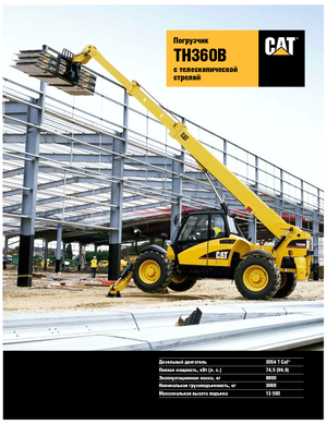 Teleskopski utovarivači Caterpillar TH360B