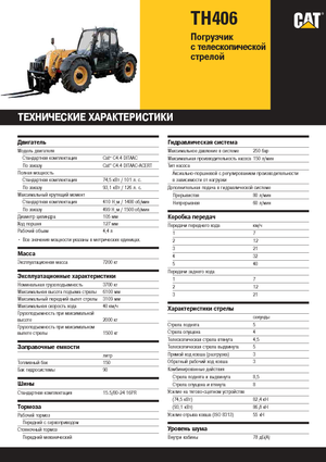 Teleskopski utovarivači Caterpillar TH406