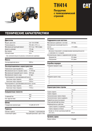Teleskopski utovarivači Caterpillar TH414