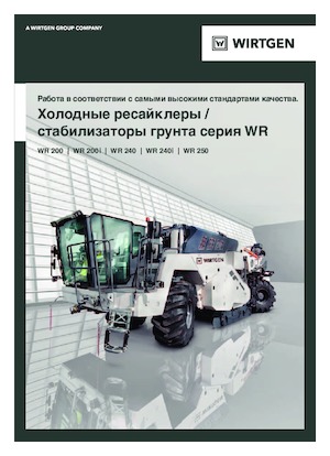 Strojevi za recikliranje cesta/-Hladni reciklaži Wirtgen WR 240