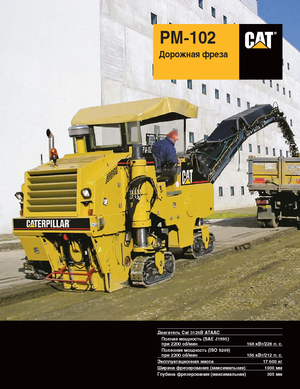 Strojevi za hladno mljevenje Caterpillar PM102