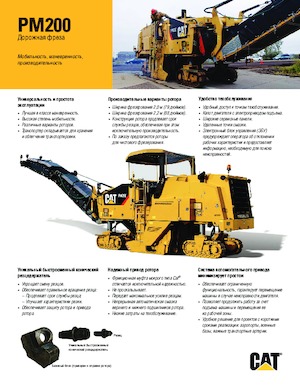 Strojevi za hladno mljevenje Caterpillar PM200 - 2,2M