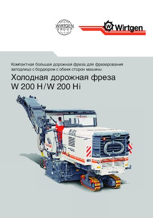 Strojevi za hladno mljevenje Wirtgen W 200 Hi