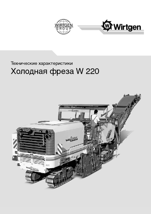 Strojevi za hladno mljevenje Wirtgen W 220