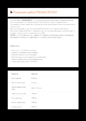 Rotacijske grablje Pronar ZKP 460