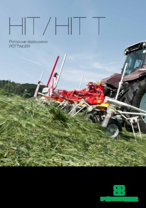 Rotacioni prevrtači Pöttinger Hit 8.91