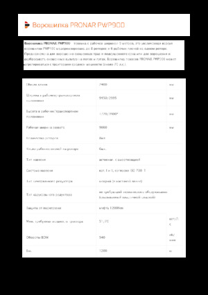 Rotacioni prevrtači Pronar PWP 900