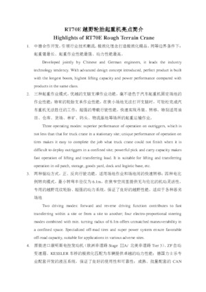 Dizalice za neravne terene XCMG RT70E