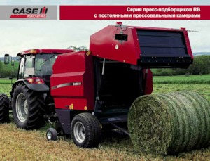 Balirke za okrugle bale Case IH RB 344