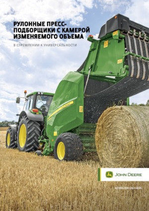 Balirke za okrugle bale John Deere V451R 