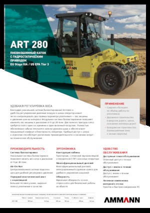 Valjci s gumenim kotačima Ammann ART 280 T3