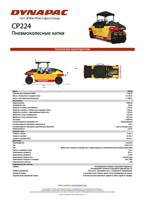 Valjci s gumenim kotačima Dynapac CP 224