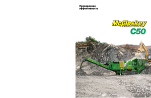 Postrojenja za reciklažu ruševina McCloskey C50