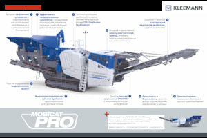 Postrojenja za reciklažu ruševina Kleemann MC 120 PRO