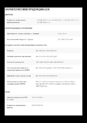 Strugalice Caterpillar 637K