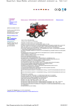 Samohodne poljske prskalice Bargam Mac 5000 S