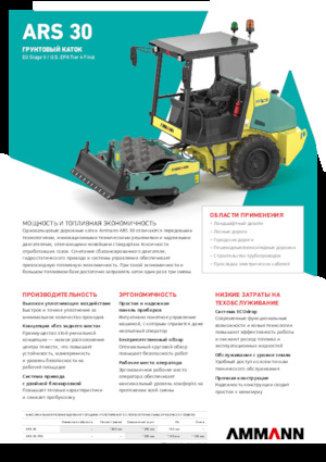 Valjci s jednim bubnjem Ammann ARS 30