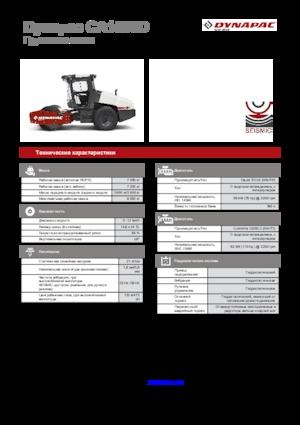 Valjci s jednim bubnjem Dynapac CA 1500 D