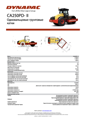 Valjci s jednim bubnjem Dynapac CA 250 PD-II