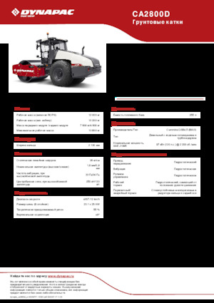 Valjci s jednim bubnjem Dynapac CA2800D