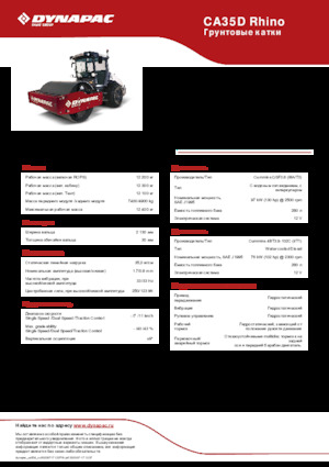 Valjci s jednim bubnjem Dynapac CA35D Rhino