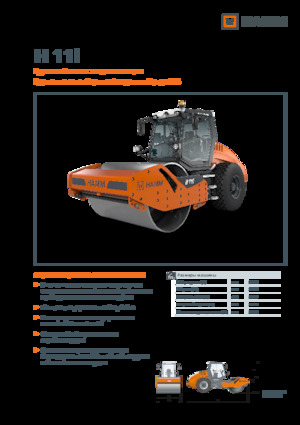 Valjci s jednim bubnjem Hamm H 11i