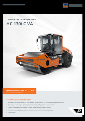 Valjci s jednim bubnjem Hamm HC 130i C VA