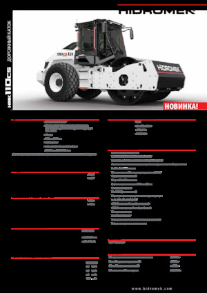 Valjci s jednim bubnjem Hidromek HMK 110 CS