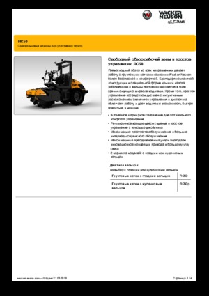 Valjci s jednim bubnjem Wacker Neuson RC50P