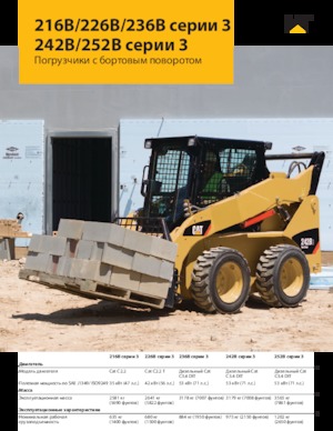 Mini utovarivači Caterpillar 226B Series 3