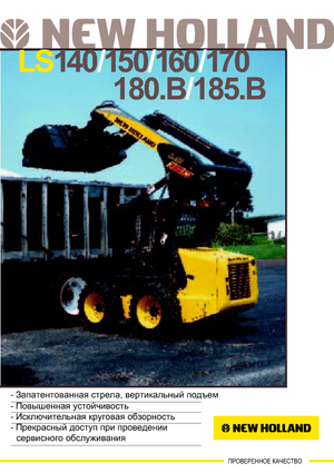 Mini utovarivači New Holland LS 170